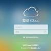 iCloud帐户而试图从价值100,000美元的iTunes卡中勒索苹果