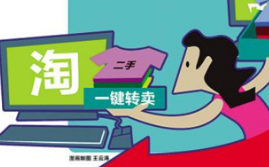 教育新闻：知识科普：在二手商品交易平台上购物时我们应该怎么做