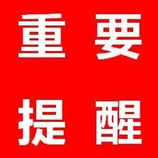 教育新闻：2020徐州市中考报名时间及条件具体是哪些