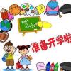 教育新闻：2020年四川南充中小学放暑假是什么时候