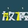 教育新闻：2020淮安中小学暑假放假时间是怎么安排的