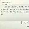 教育新闻：小学生收到李兰娟院士回信 李政亦小朋友立志当个医生、科学家为病人治病