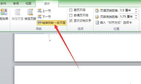 页码从任意页开始的方法（页码从任意页开始）