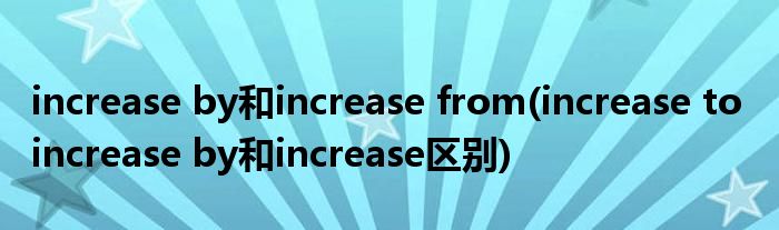 increase-by-increase-from-increase-to-increase-by-increase