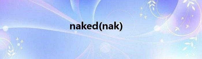 naked(nak)