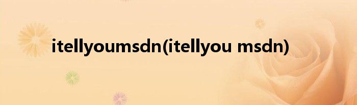 itellyoumsdn(itellyou msdn)