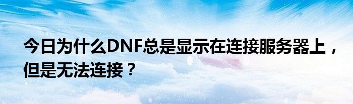 深入了解DNS服务器：网络中的核心组成部分 (深入了解的高级表达)