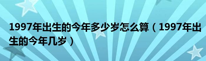 求1997 (求1997.张学友-CD音乐专辑百度云)