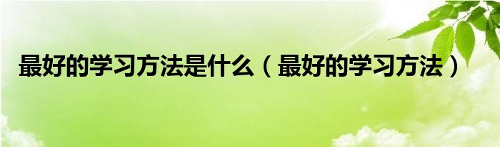 学习如何正确编写与调用西门子子程序 (我们该如何正确)