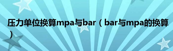 mpa-bar-bar-mpa